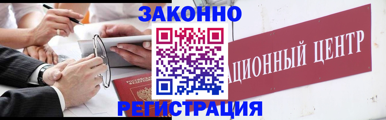 прописка для кредита в Алуште