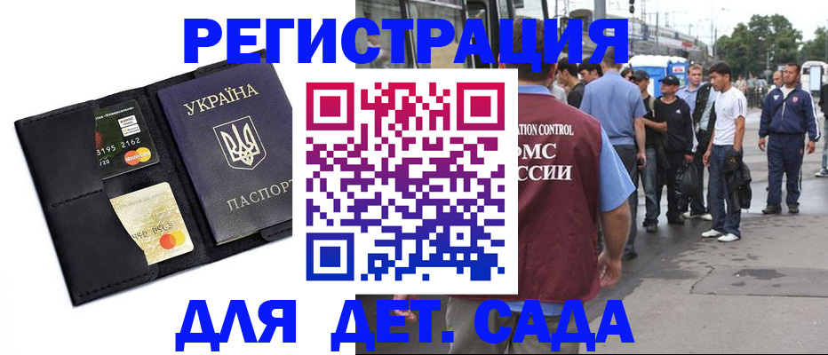 прописка регистрация в Алуште